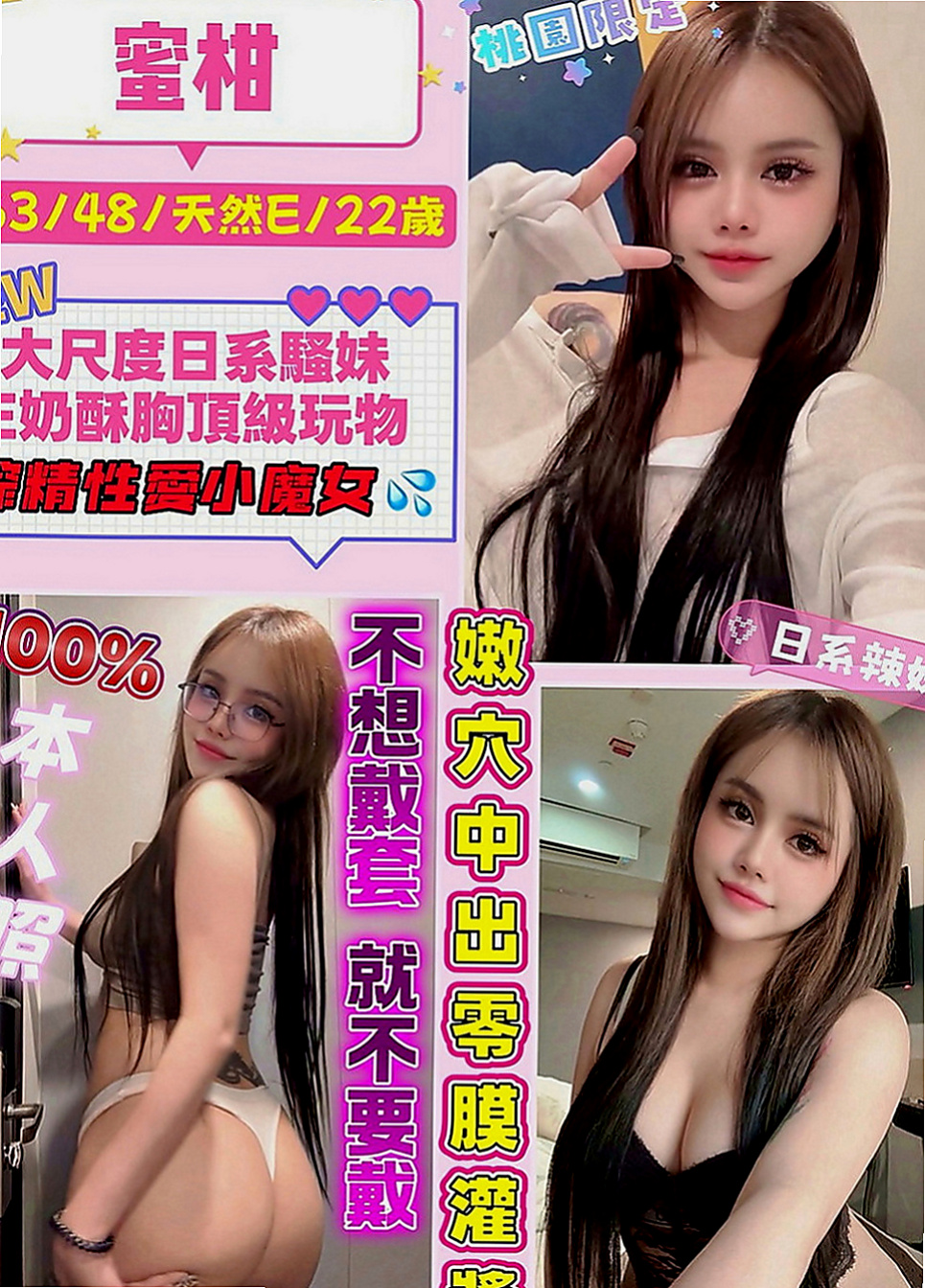 桃園全套服務：柚子 |極品小騷貨|163cm|55kg|C罩杯|18歲|#XXX學妹暑假兼職了 高潮一直要殺手鐧 69