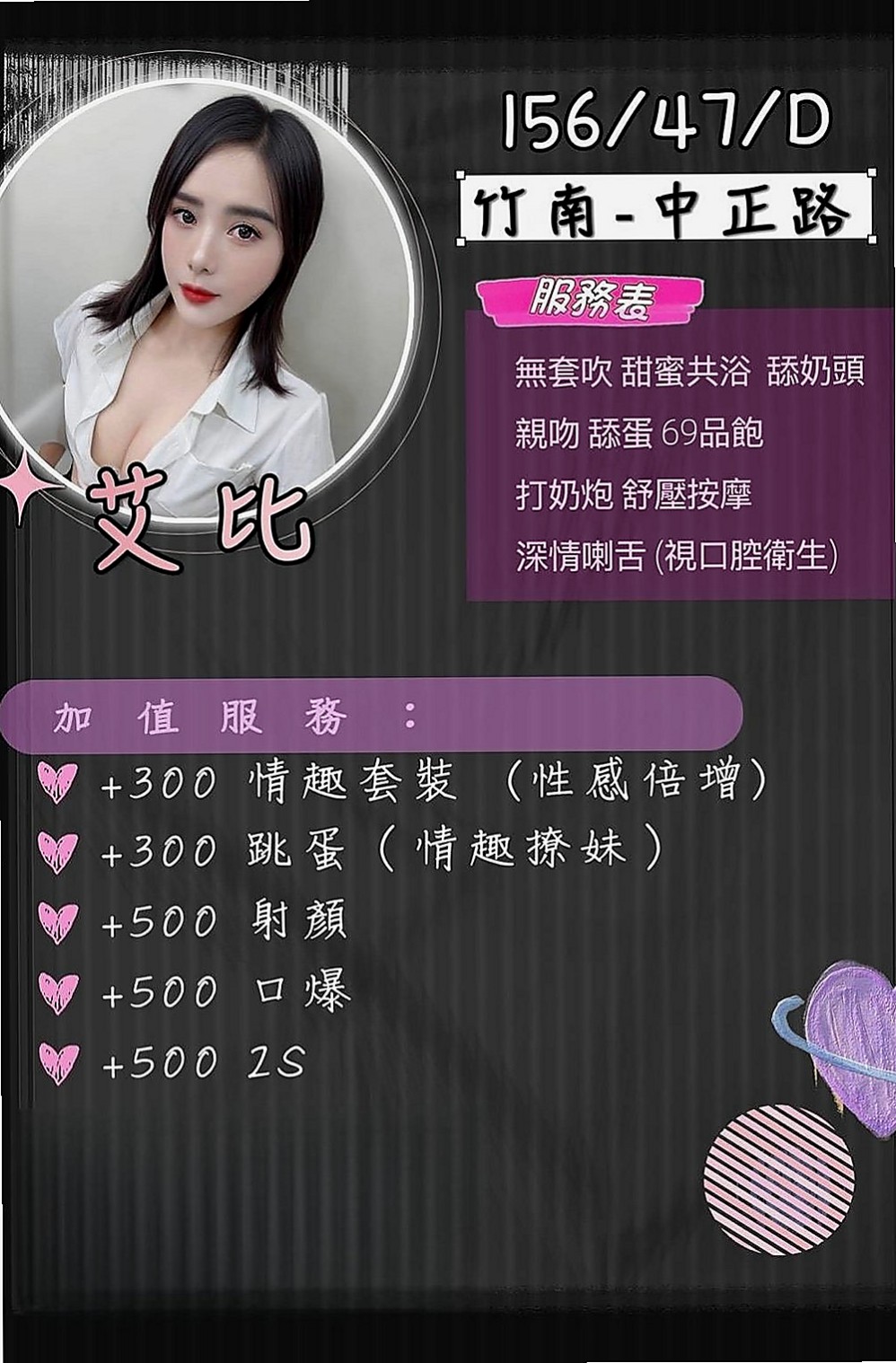 瑞芳外送茶坊：君茹 |饑渴少婦|166cm|52kg|E罩杯|23歲|柔軟大奶全身漫游 浪漫共浴搓你DD誘惑你  （服務：愛愛 鴛鴦浴 69 口交...