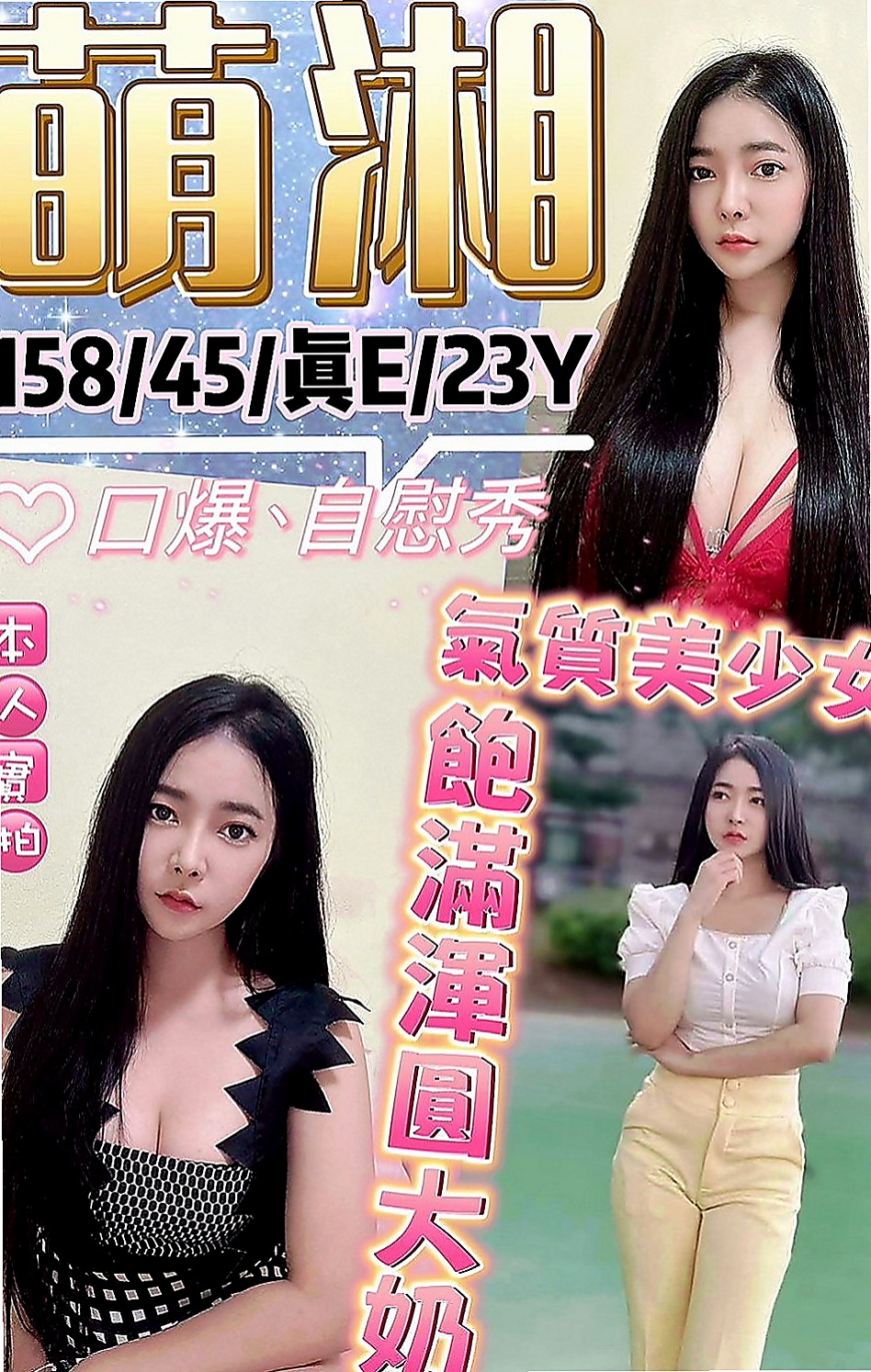 田寮按摩外送：晨英 |美女老師|167cm|48kg|C罩杯|20歲|叫床很銷魂 喜歡後備式 喜歡精液的味  小淫美是外貌清純內心淫蕩 #悶騷型