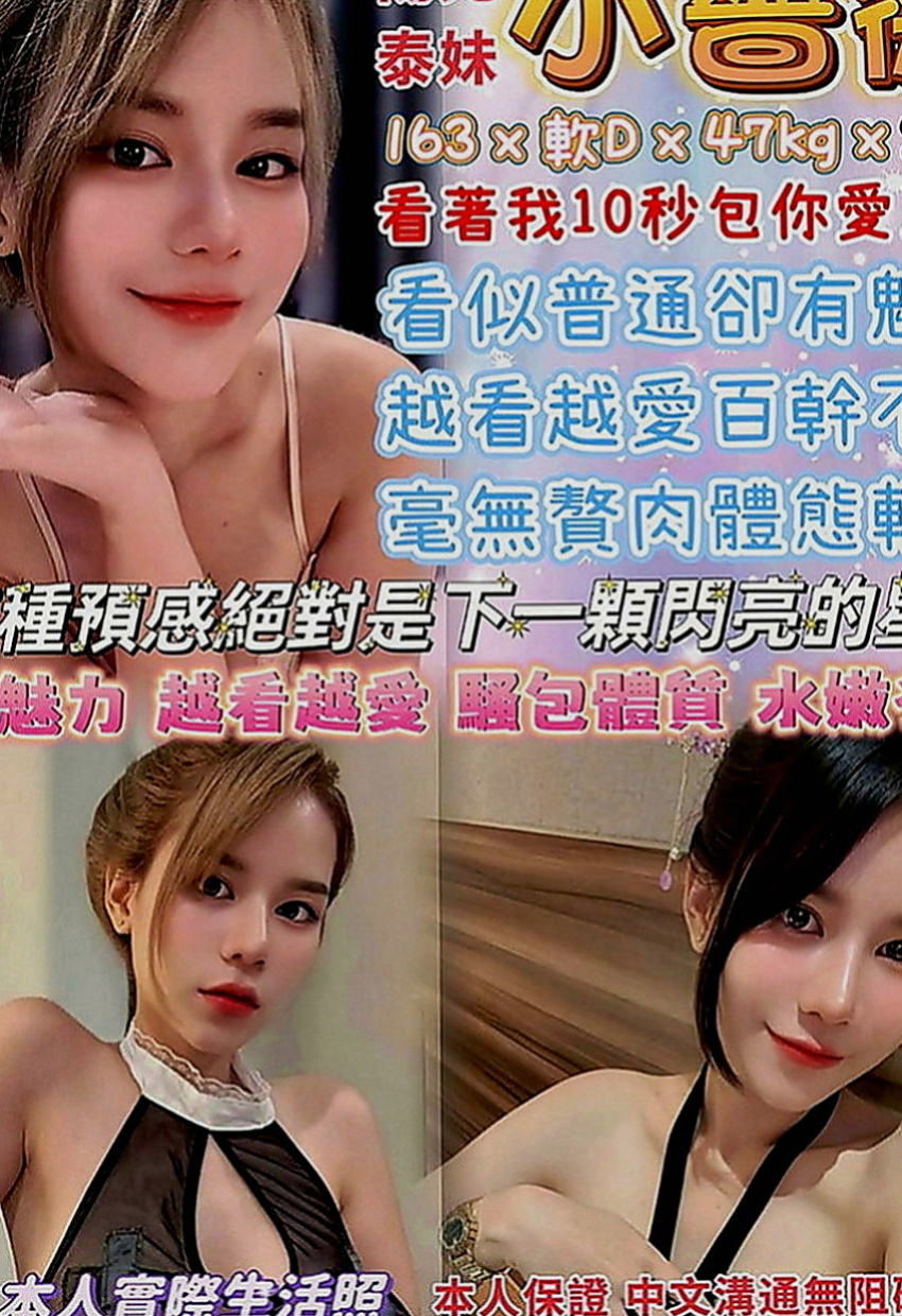 小港全套服務：芊媚 |兒科醫生|168cm|49kg|D罩杯|22歲|熱情 超級讚 你想試試嗎 晚幹別人老婆教你省荷包啦