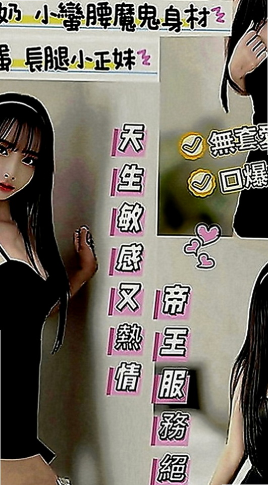 三芝小姐外出：開心果 |時尚夜店妹|170cm|51kg|D罩杯|22歲|介紹： 可LG 無套口交 熱情主動  女人年齡越大就越飢渴 飢渴小黑貓出來覓食囖~