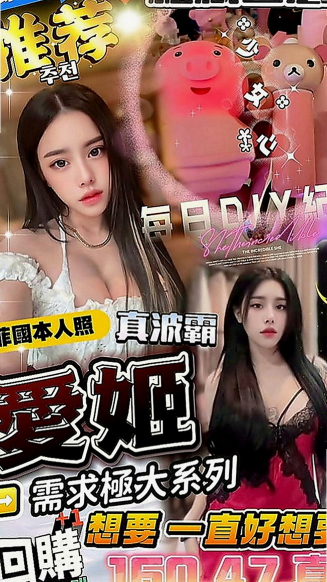 安定全套：喵喵 |氣質女神|168cm|53kg|D罩杯|20歲|喜歡嘗試新姿勢 愛愛過程給你初戀般的甜蜜滋味~~  讓你的弟弟離不開她熱心的服務 清純又俏皮的妹妹，