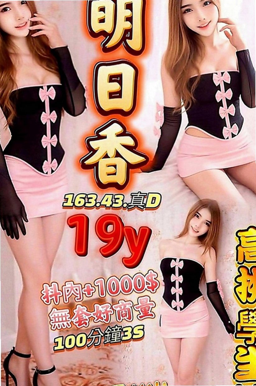 大安外送茶坊：黛兒 |俏麗空姐|166cm|47kg|C罩杯|23歲|本人慾望強 極其享受啪啪交合 服務水準堪稱大台灣絕對一流，