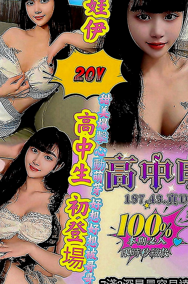 佳里外送茶：雅柔 |雙面伊人|167cm|53kg|D罩杯|21歲|最喜歡背後式 我準備好了 等哥哥喲  小隻馬 D奶 Q軟翹臀可愛聲音嬌甜