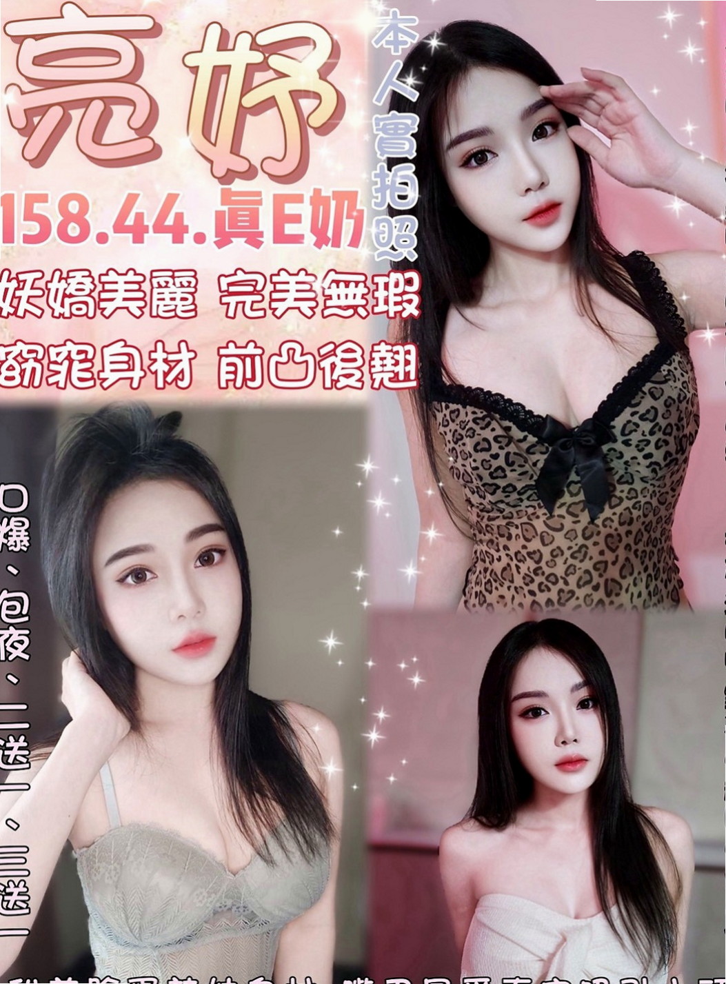 中壢好茶：愛達 |淫蕩小秘書|169cm|55kg|E罩杯|20歲|#100%客評168公分D奶22歲比周子瑜還要漂亮一樣正有內涵