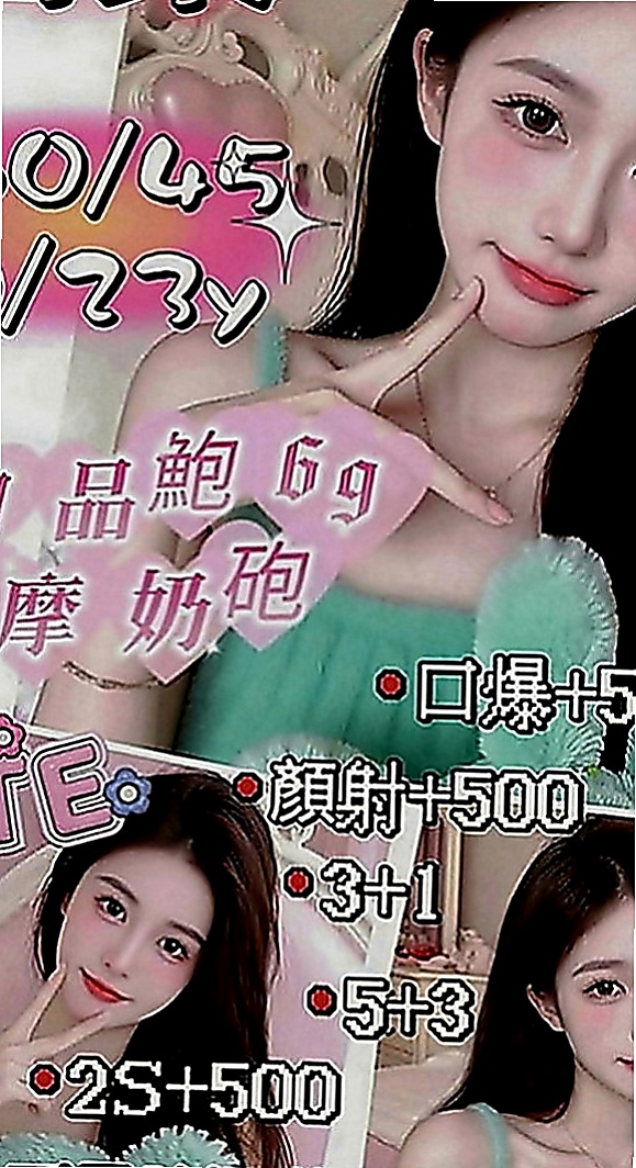 復興叫小姐：丫丫 |淫蕩的人妻|167cm|48kg|E罩杯|18歲|備註：妹妹沒什麼經驗喲 不然不要有新生抱怨詞