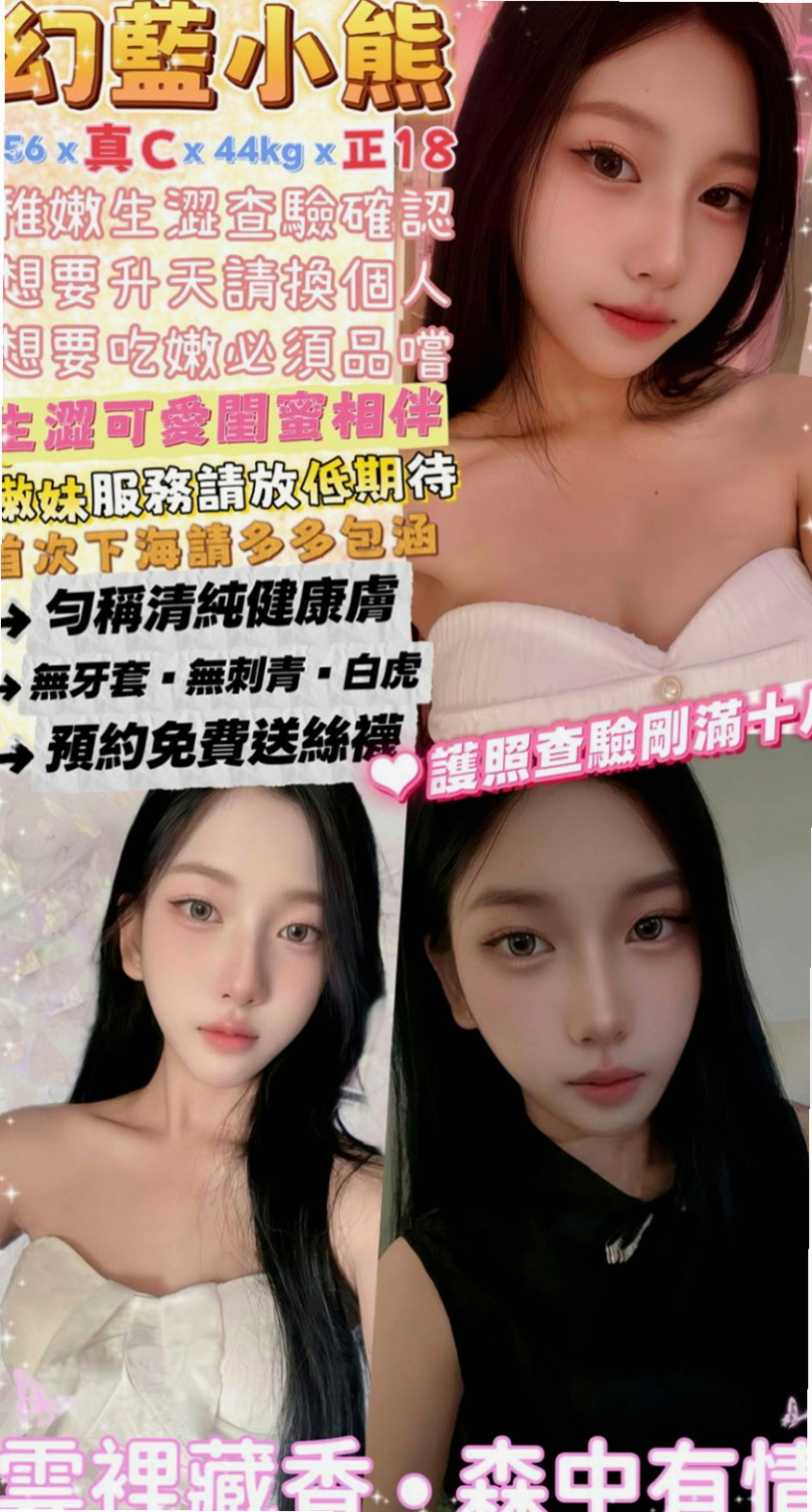 高雄油壓：喵喵 |清純正妹|164cm|49kg|E罩杯|20歲|真的是一個極品尤物 這樣的女神 身高170.的她是車展內定麻豆