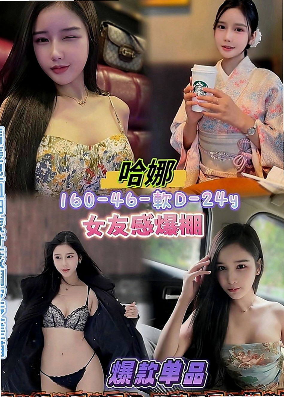 雙溪外叫：小詩 |寂寞女人|169cm|51kg|D罩杯|24歲|床上淫叫很好聽 口交 親親 摸穴 LG 69  左邊的小姐舌頭超級靈活舌功很棒 很會舔蛋 挑逗