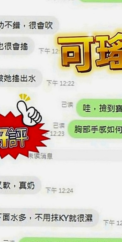 五股全套服務：小魷 |俄羅斯混血|163cm|54kg|E罩杯|23歲|興奮到高潮 開始淫叫 呻吟 想要你慢慢撫摸她  本人風騷又很會挑逗 女上位的時候好身材一覽無余