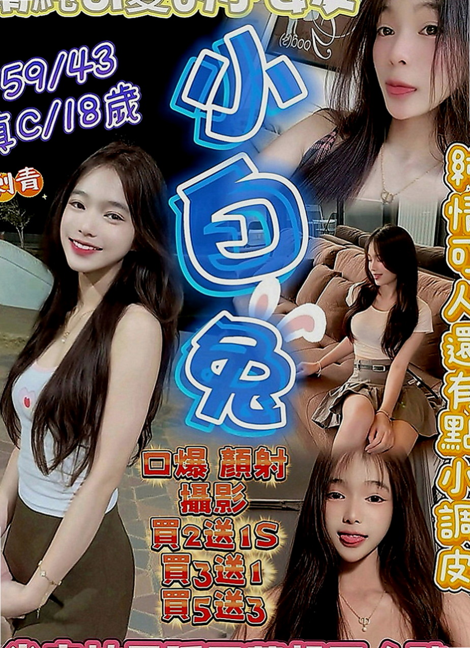 太平找小姐：妞妞 |白皙正妹|166cm|53kg|D罩杯|24歲|無套的感覺真的好爽 小騷母狗  你要把我的精液全部吃光光哦