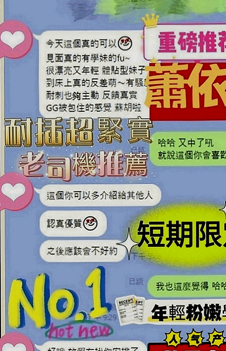 大社叫茶：晨晨 |航空空姐|170cm|46kg|D罩杯|21歲|個性隨和 作風大膽 皮膚保養很好  點燃你激情與慾望