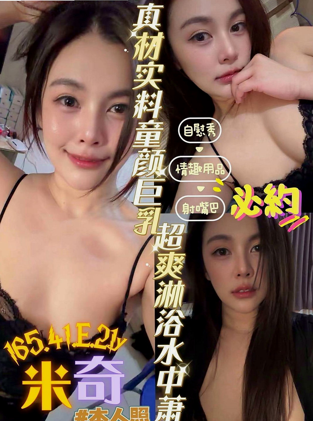 將軍全套服務：花悅 |寒假學生|167cm|51kg|E罩杯|18歲|喜歡前戲多 比較有互動的愛愛   感覺自己被愛著的感覺真的很棒