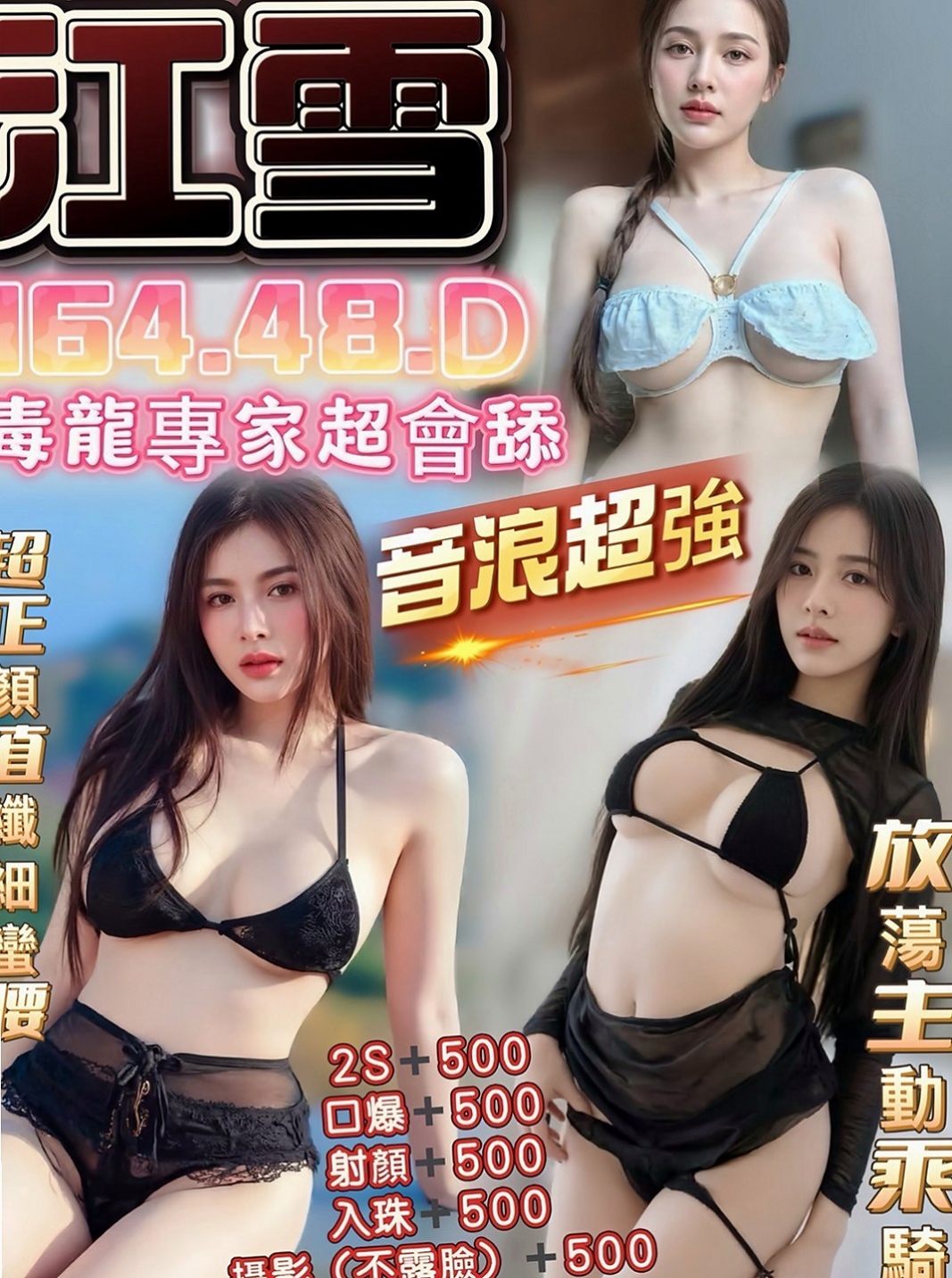 仁武八大娛樂網：海藻 |年輕優質的妹子|165cm|52kg|E罩杯|19歲|無套插....口爆 69 lg 可1h 2s讓你吃到飽 可LG~可配合變裝 (需自備)。