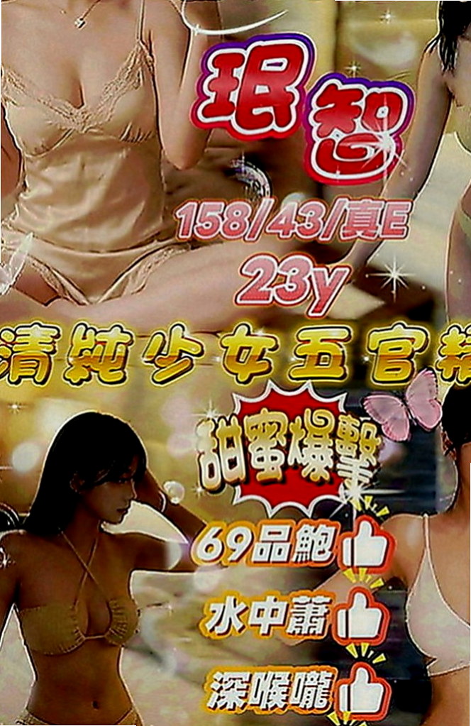 田寮叫茶：心動 |大三學生妹|165cm|52kg|E罩杯|19歲|表示很開心（說明我家的妹 是他要的菜）  不相信你就點個贊啊 限制不多~~限制很少