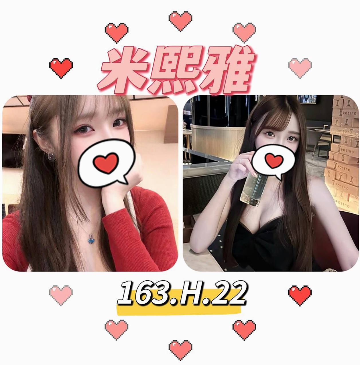 內湖外約服務：奈斯 |大奶妹|168cm|53kg|C罩杯|24歲|讓你想出來又出不來，床上很淫蕩，叫聲夠嗲，  介紹:E奶 真實材料 不下垂 還有一雙美腿