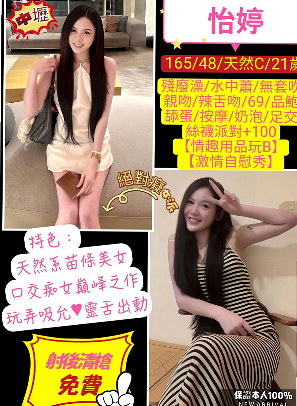 學甲小姐外送：米蘭 |瑜伽老師|167cm|42kg/|D杯|20y|