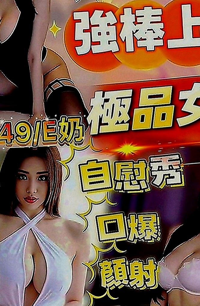林園好茶外送：小果果 |熟女姐姐|167cm|47kg|D罩杯|20歲|舔你小豆豆哦！ 適合火車便當 口交技術棒 含情脈脈的看著你