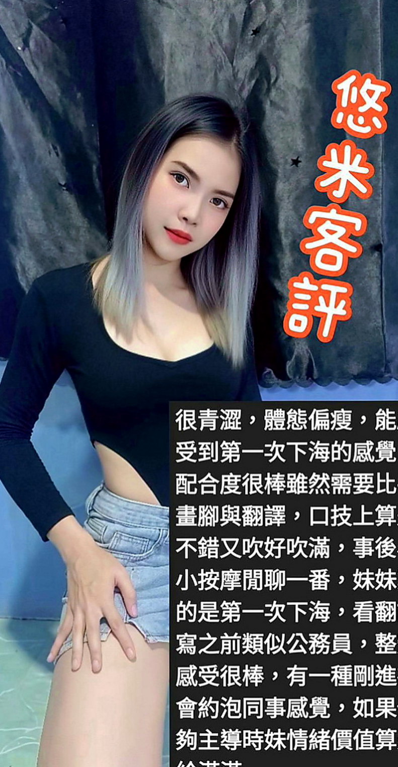 觀音找小姐：穆蘭 |專櫃MM|170cm|47kg|E罩杯|20歲|會調皮似得輕咬你的蛋蛋 然後用力吸  不敢時間 外貌 床上都超有女友FU