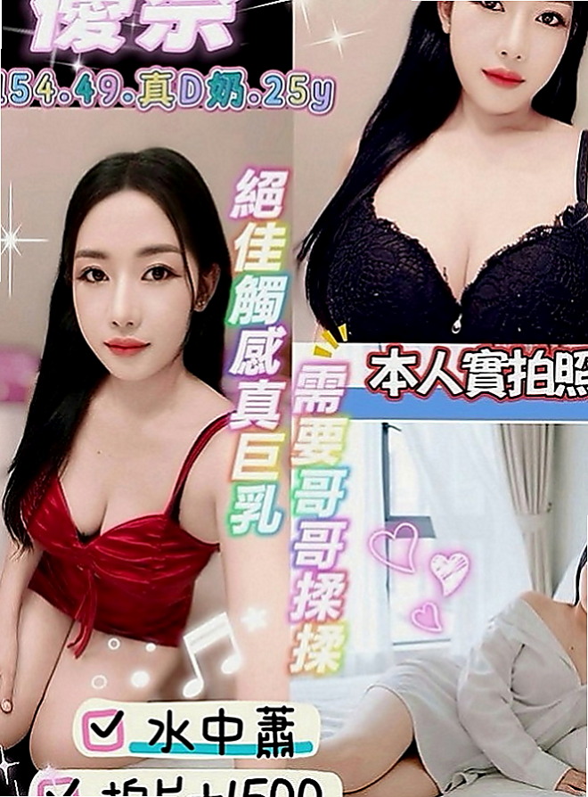 蘆洲找援：海漫 |藝校學生妹|167cm|45kg|E罩杯|22歲|真是可愛到不行，這樣的尤物你不試試真是老可惜了  體驗一個真正的按摩師帶給你快感 很懂男人的需求