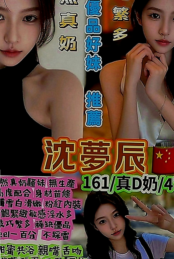 板橋小姐外出：小薰 |辦公室OL|163cm|48kg|C罩杯|19歲|可以服務客人 深喉嚨 顏射 奶炮 69  該多的地方不多，該少的地方不少，剛剛好