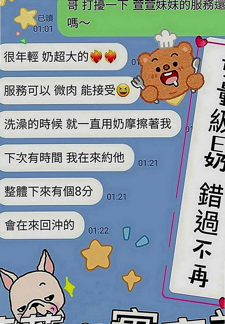 三星外送茶莊：英琪 |模特兒正妹|169cm|49kg|D罩杯|21歲|鮑魚緊實又敏感多汁內裝優美 服務到位
