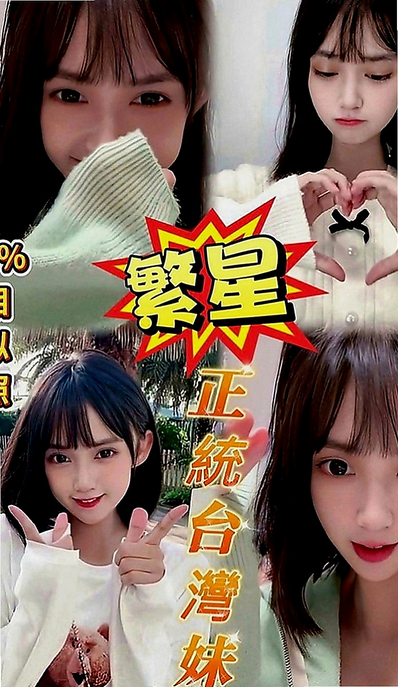 中山八大娛樂網：米沙 |外語系|170cm|54kg|D罩杯|18歲|會先在家裡洗香香，然後等你開門就給你一個大大的擁抱，