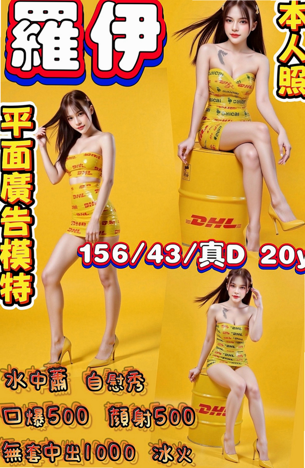 龜山外約：鈴語 |美甲師|164cm|54kg|D杯|19y|