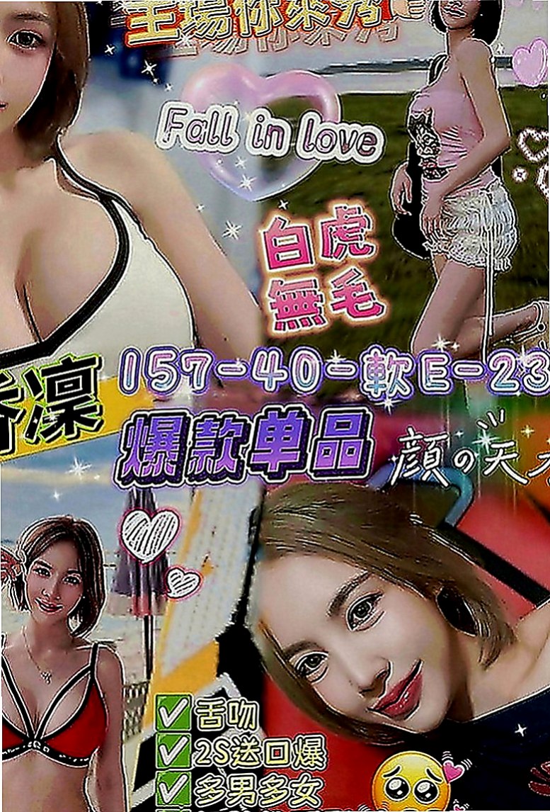南投外約茶|按摩外送：若若 |清純鄰家女|168cm|48kg|E罩杯|21歲|無套吹 69 只要你敢玩的姿勢 她一定配合  長得很精緻身材一級棒 親愛的你準備好了嗎？