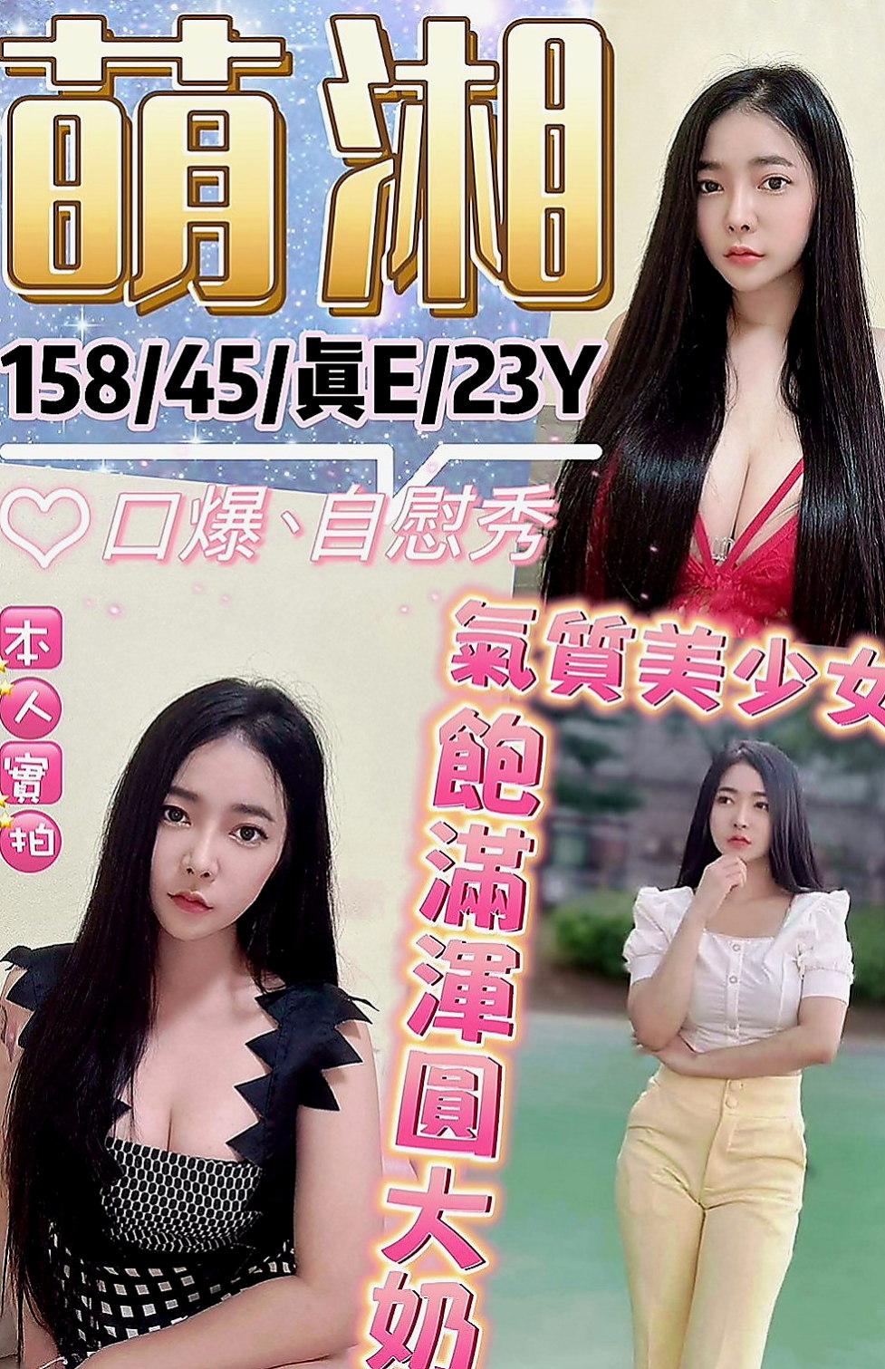 田寮按摩外送：晨英 |美女老師|167cm|48kg|C罩杯|20歲|叫床很銷魂 喜歡後備式 喜歡精液的味  小淫美是外貌清純內心淫蕩 #悶騷型