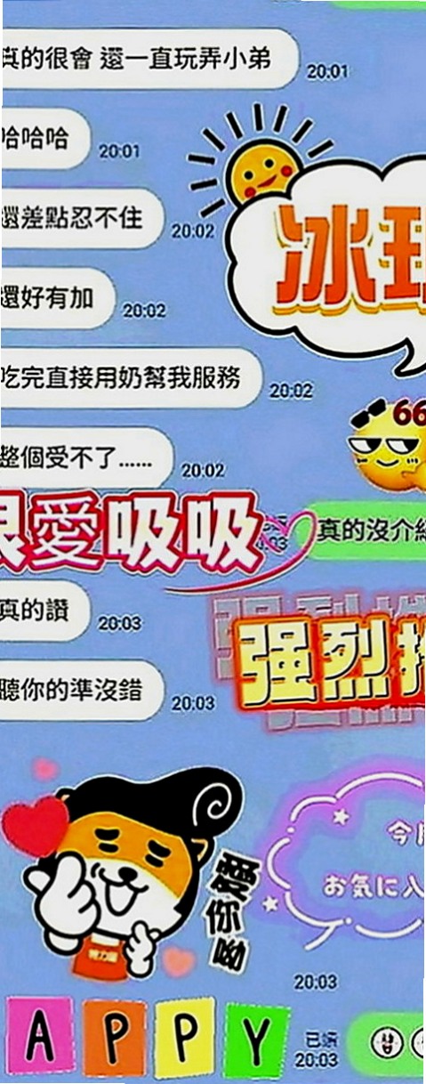甲仙全套：趙小姐葉子 |國中英文老師|166cm|44kg|C罩杯|20歲|真的不知道要怎麼感謝才比較好  昨日這份10k的紅包我收到了