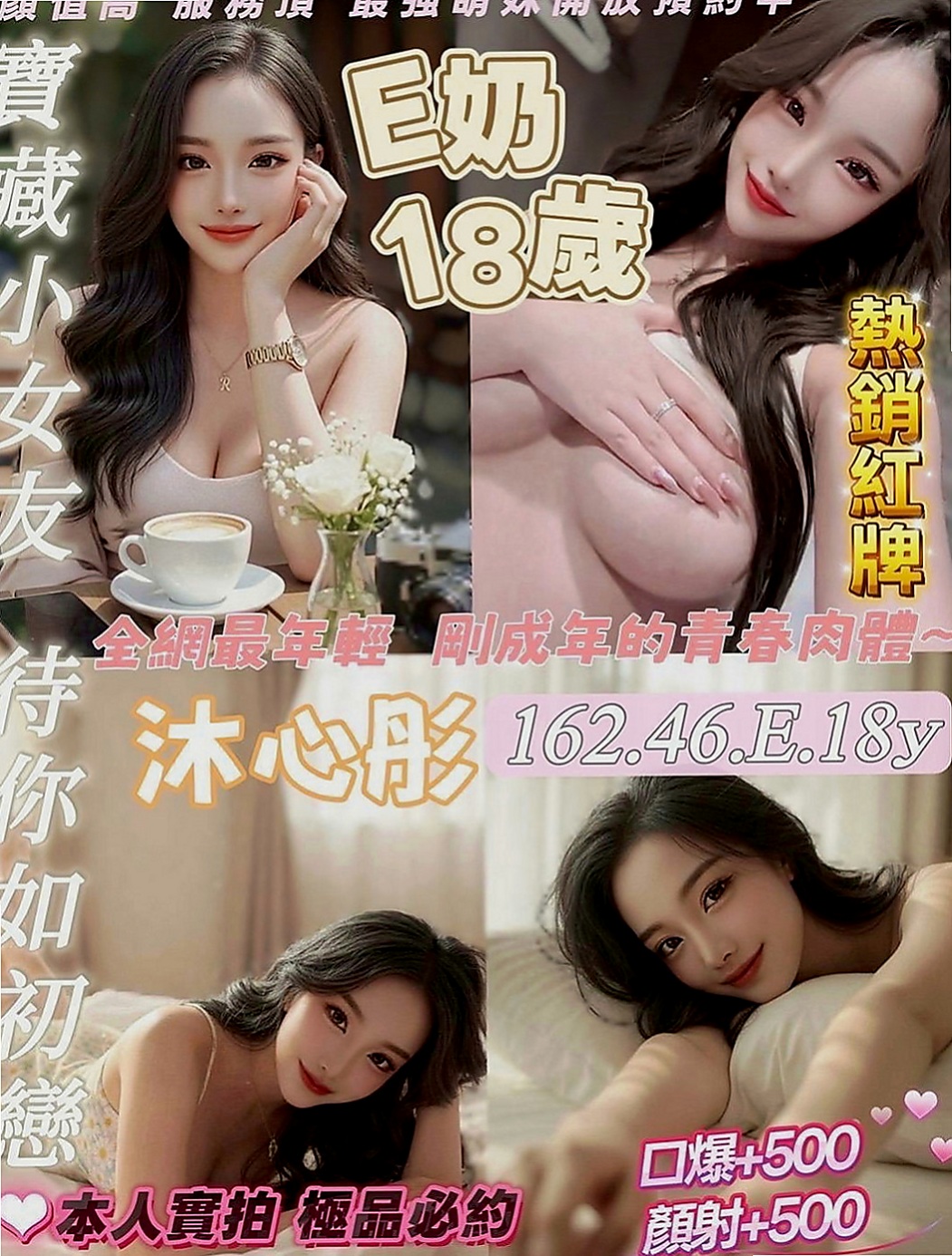 大同外出：蔡婷 |巨乳短髮女業務|170cm|46kg|E罩杯|23歲|帶點羞澀的服務會讓你有女友的感覺噢  互動好的話說不定還可以獲得原味的噢
