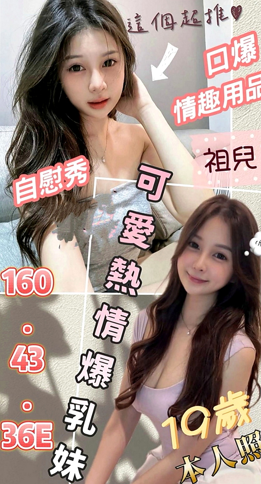 后里八大娛樂網：奇奧 |雜誌女郎|165cm|54kg|C罩杯|18歲|甜美很秀氣 很會撒嬌 職業的腿模 修長美腿 喜歡被深