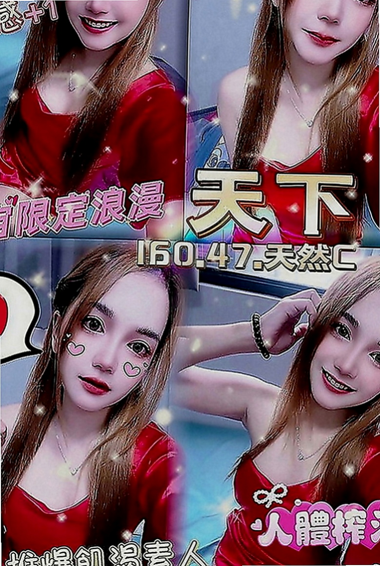 田寮外出：李心 |清純學生妹|163cm|55kg|C罩杯|19歲|不滿足 #現在超想被人填滿 #求高潮  買多節or包夜可征詢妹妹意見出去逛街