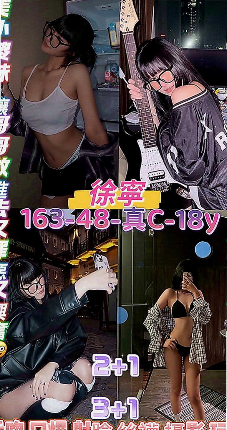 坪林按摩：豆豆 |熱舞系正妹|170cm|49kg|D罩杯|18歲|喜歡男生挑逗 嬌喘呻吟~高潮一直要   #全程無限制服務超淫蕩超騷超尺度哦