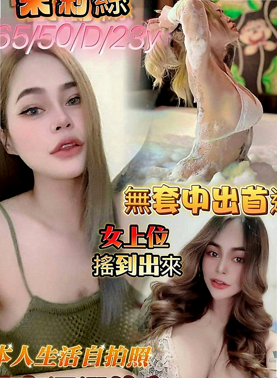 阿蓮外賣茶：智偉 |國小數學老師|167cm|47kg|E罩杯|24歲|性欲很強 自己常常躲自己家裡自慰 但她更需要的是  於是朋友介紹她來兼職還可以賺錢 得到心靈上的滿足