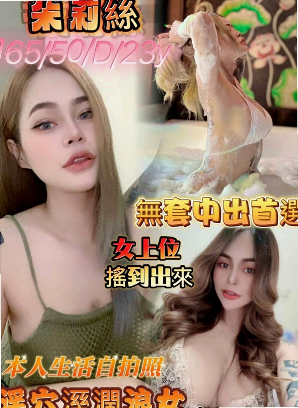 阿蓮外賣茶：智偉 |國小數學老師|167cm|47kg|E罩杯|24歲|性欲很強 自己常常躲自己家裡自慰 但她更需要的是  於是朋友介紹她來兼職還可以賺錢 得到心靈上的滿足