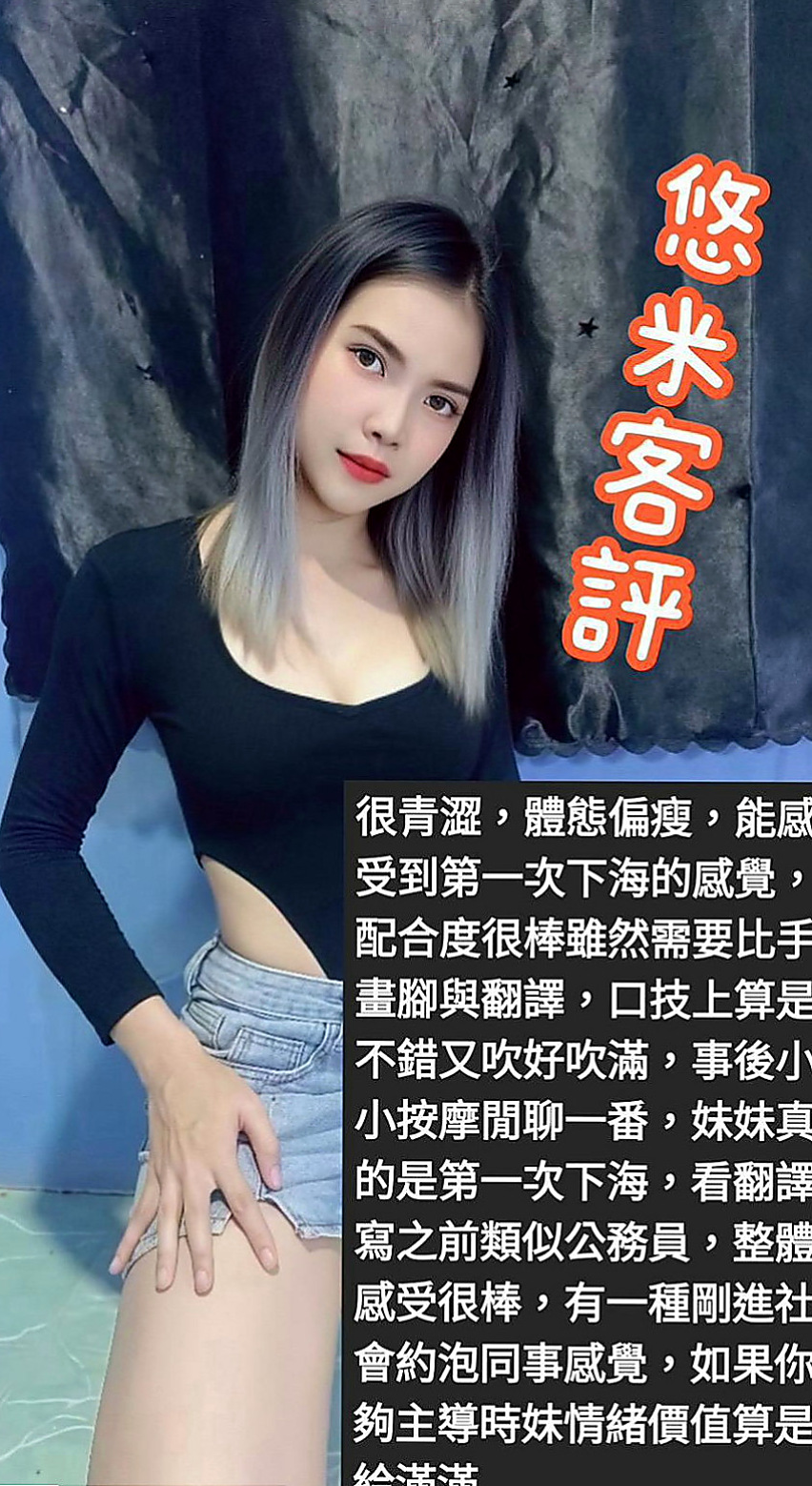 觀音找小姐：穆蘭 |專櫃MM|170cm|47kg|E罩杯|20歲|會調皮似得輕咬你的蛋蛋 然後用力吸  不敢時間 外貌 床上都超有女友FU