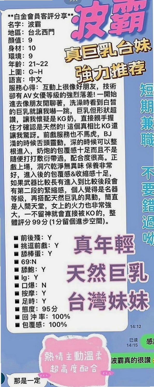 前金叫小姐：寶妮 |F奶人妻兼職|167cm|45kg|C罩杯|23歲|可是感覺就是不夠，想要很粗的東西，