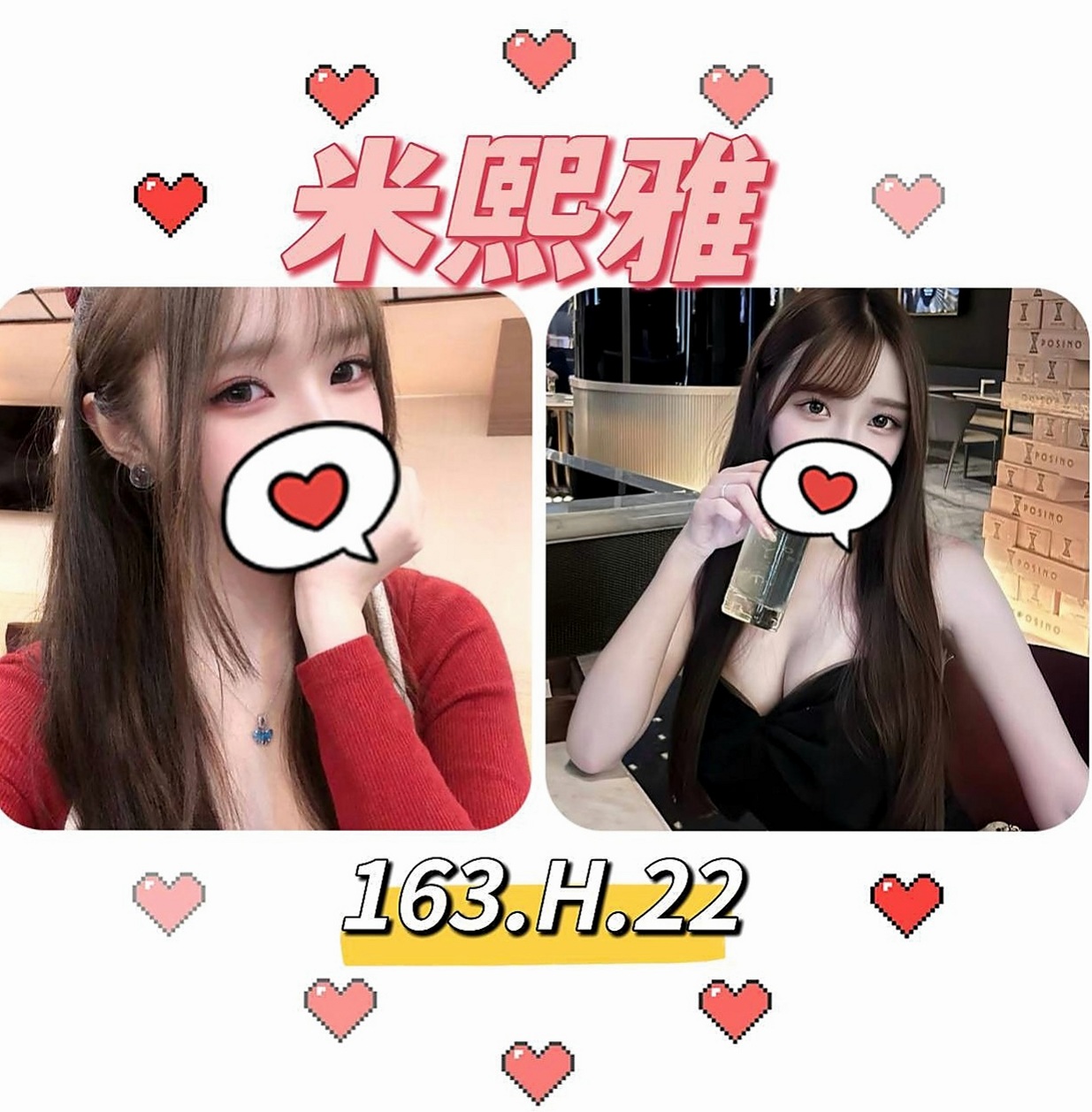 內湖外約服務：奈斯 |大奶妹|168cm|53kg|C罩杯|24歲|讓你想出來又出不來，床上很淫蕩，叫聲夠嗲，  介紹:E奶 真實材料 不下垂 還有一雙美腿