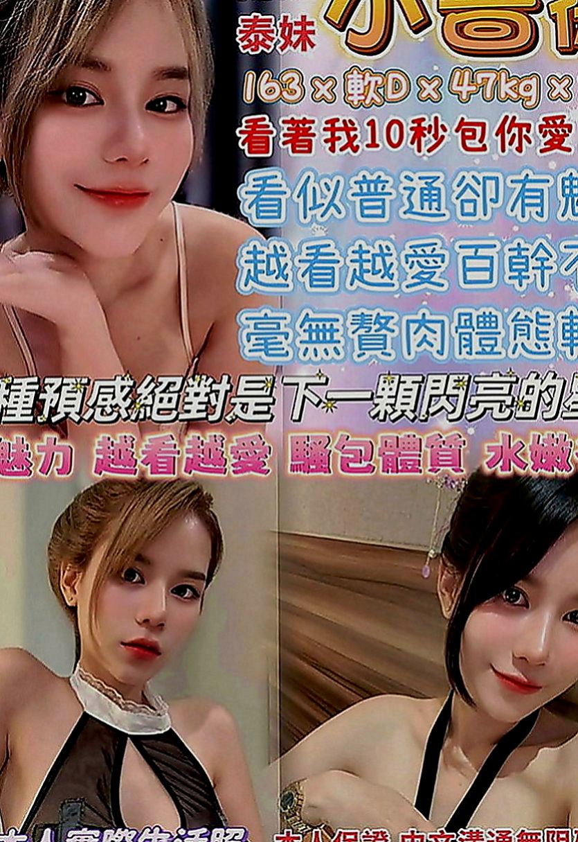 小港全套服務：芊媚 |兒科醫生|168cm|49kg|D罩杯|22歲|熱情 超級讚 你想試試嗎 晚幹別人老婆教你省荷包啦