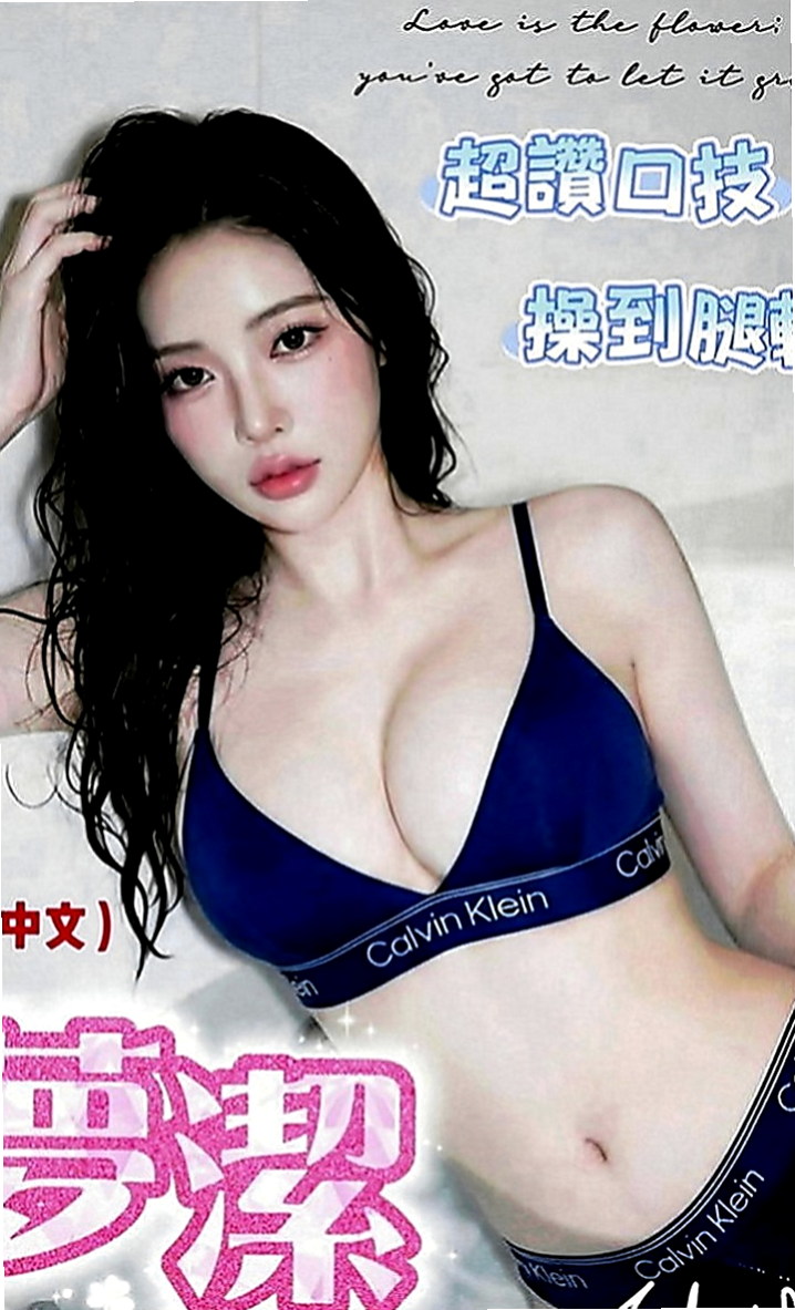羅東按摩全套：初楓 |服飾店小妹|170cm|50kg|C罩杯|20歲|#性感火辣長榮空姐 氣質白皙誘人   性感D奶女模  完美身材 性感翹屁屁 大奶 S型