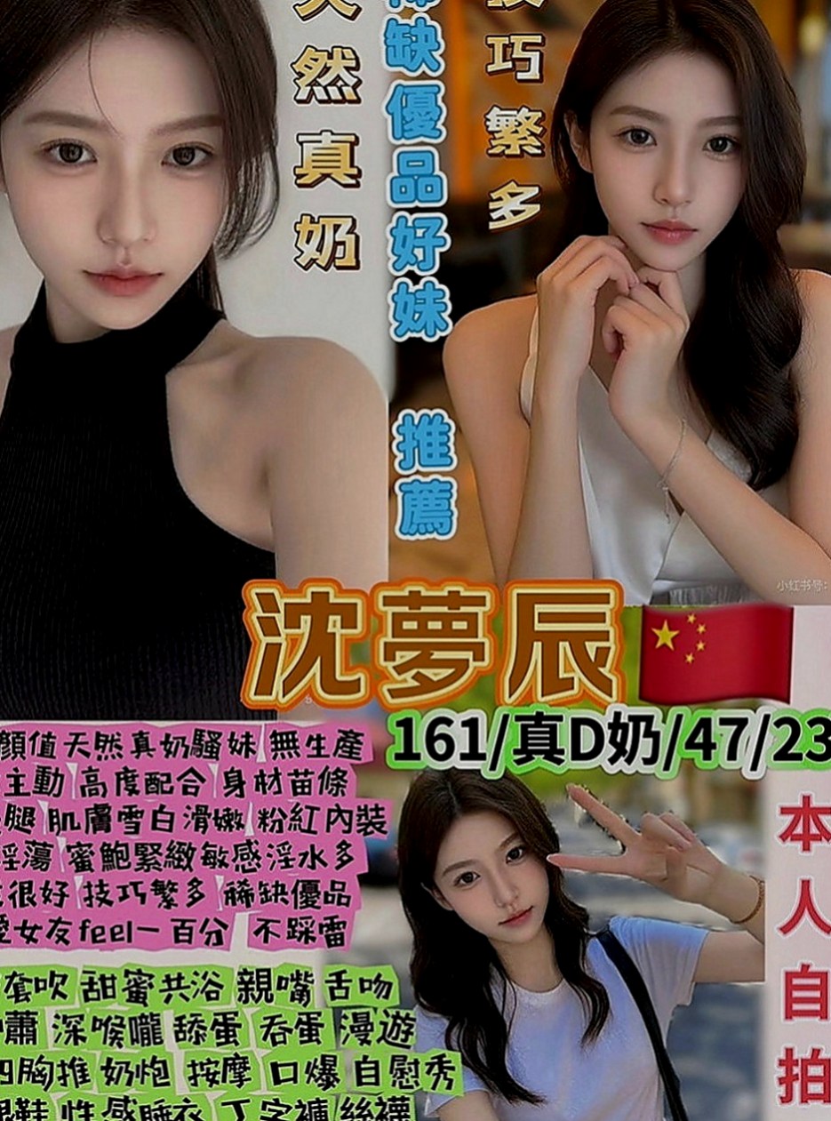 板橋小姐外出：小薰 |辦公室OL|163cm|48kg|C罩杯|19歲|可以服務客人 深喉嚨 顏射 奶炮 69  該多的地方不多，該少的地方不少，剛剛好