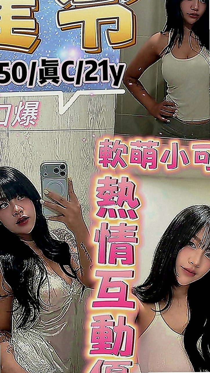 龍潭外叫：小平 |俏皮護士小姐|166cm|50kg|D罩杯|22歲|#床上功夫讓你爽到骨子裏 單身一人 妹妹身材很好