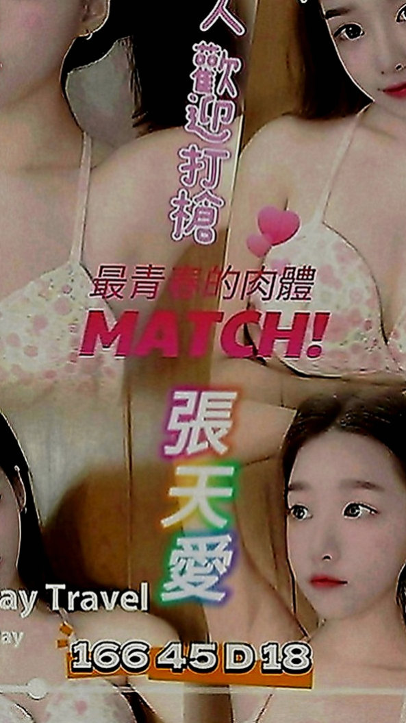 外埔按摩：小唯 |領家女孩|169cm|53kg|E罩杯|18歲|人妻 淫蕩爆乳家教老師?尋找“臺版加藤鷹”
