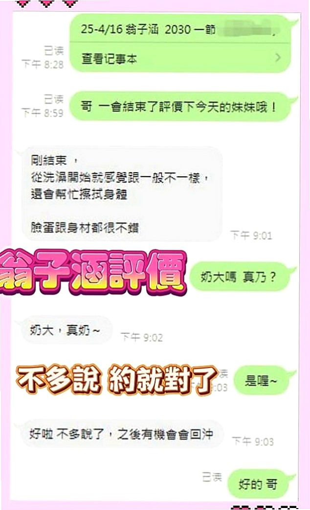 信義好茶外送：依凡 |氣質空姐|167cm|44kg/|D杯|24y|