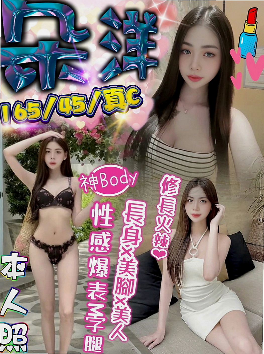 仁德伴遊：雨葳 |性感秘書|167cm|44kg/|C杯|21y|