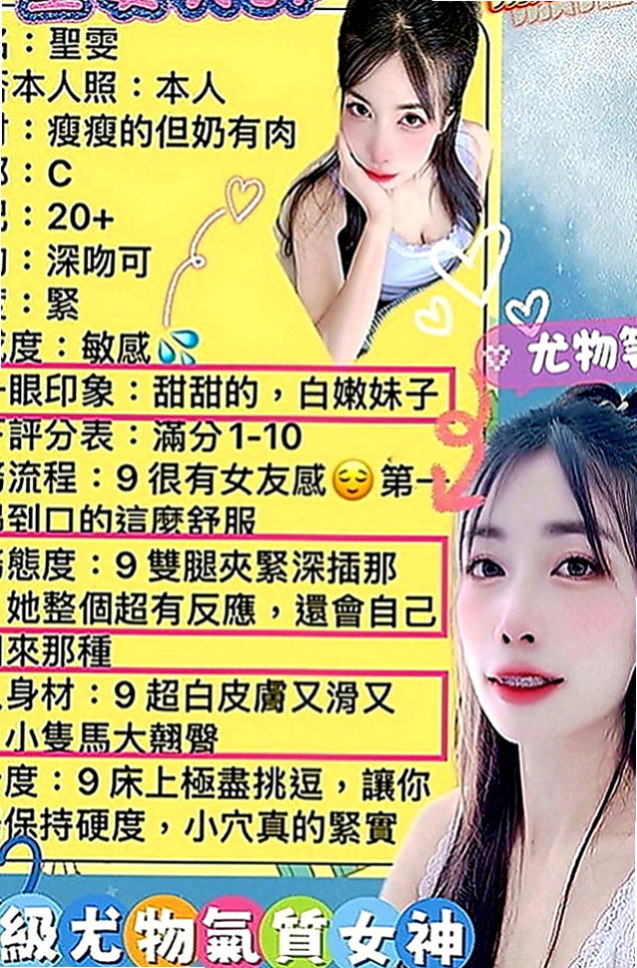桃園外送茶|油壓：亞米 |小蘿莉學生妹|166cm|53kg|E罩杯|18歲|#服務后客評：很能聊、但又不顯俗套，身材很不錯，技巧也很好、有滿意到歐
