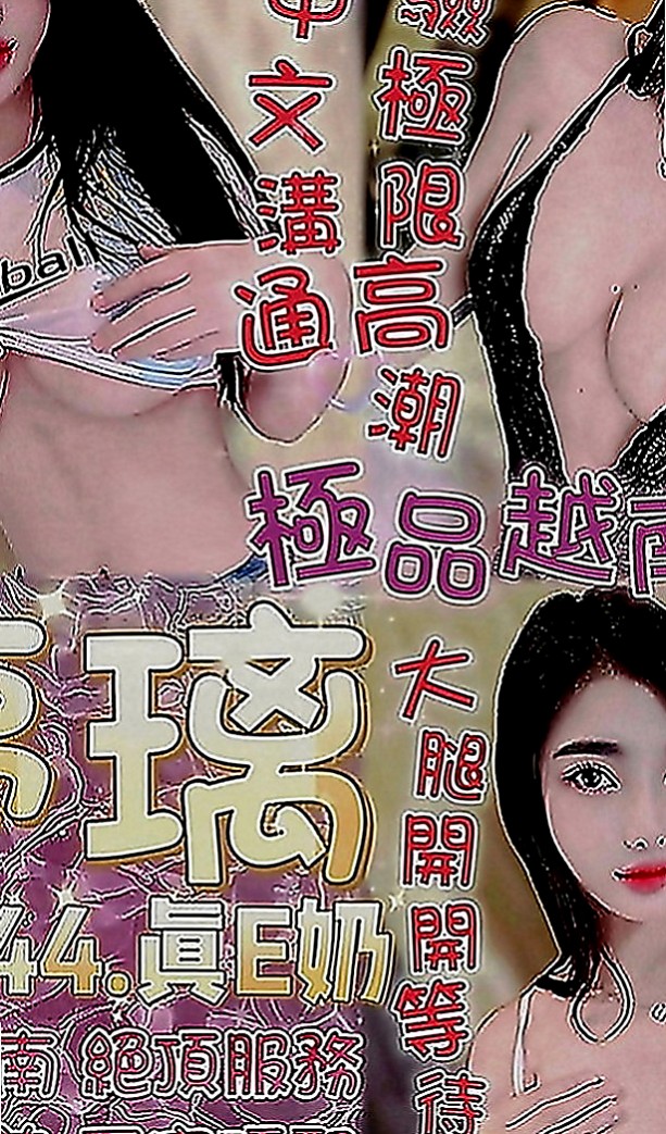楠梓外約按摩：思琪 |國外留學生|170cm|46kg|E罩杯|21歲|妹妹不玩：SM 後門 無套做 其他基本都可以  可殘廢澡 愛愛 指壓按摩 事後洗澡 健談開朗