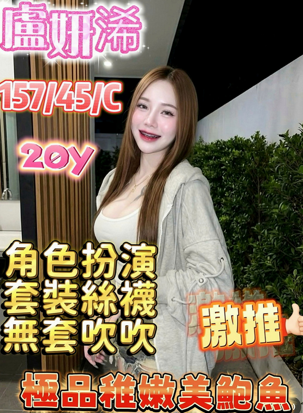 台北按摩全套：雲華 |按摩妹|167cm|48kg|C罩杯|24歲|可69 LG、可無套 外貿A++++   服務刺激到位 愛輕熟&熟女可點