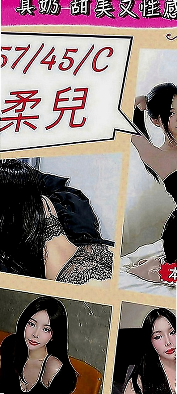 台南外約茶|外約茶：林夕 |風騷小女人|169cm|46kg|C罩杯|23歲|服務主動 淫蕩配合度很高 皮膚白皙 #很健談隨和